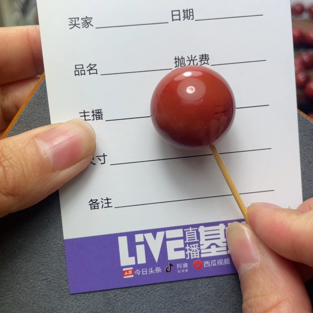 南红玛瑙单珠未镶嵌福****包