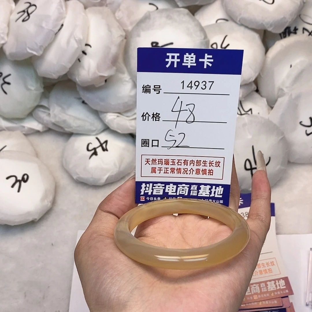 玛瑙/玉髓手镯未镶嵌937