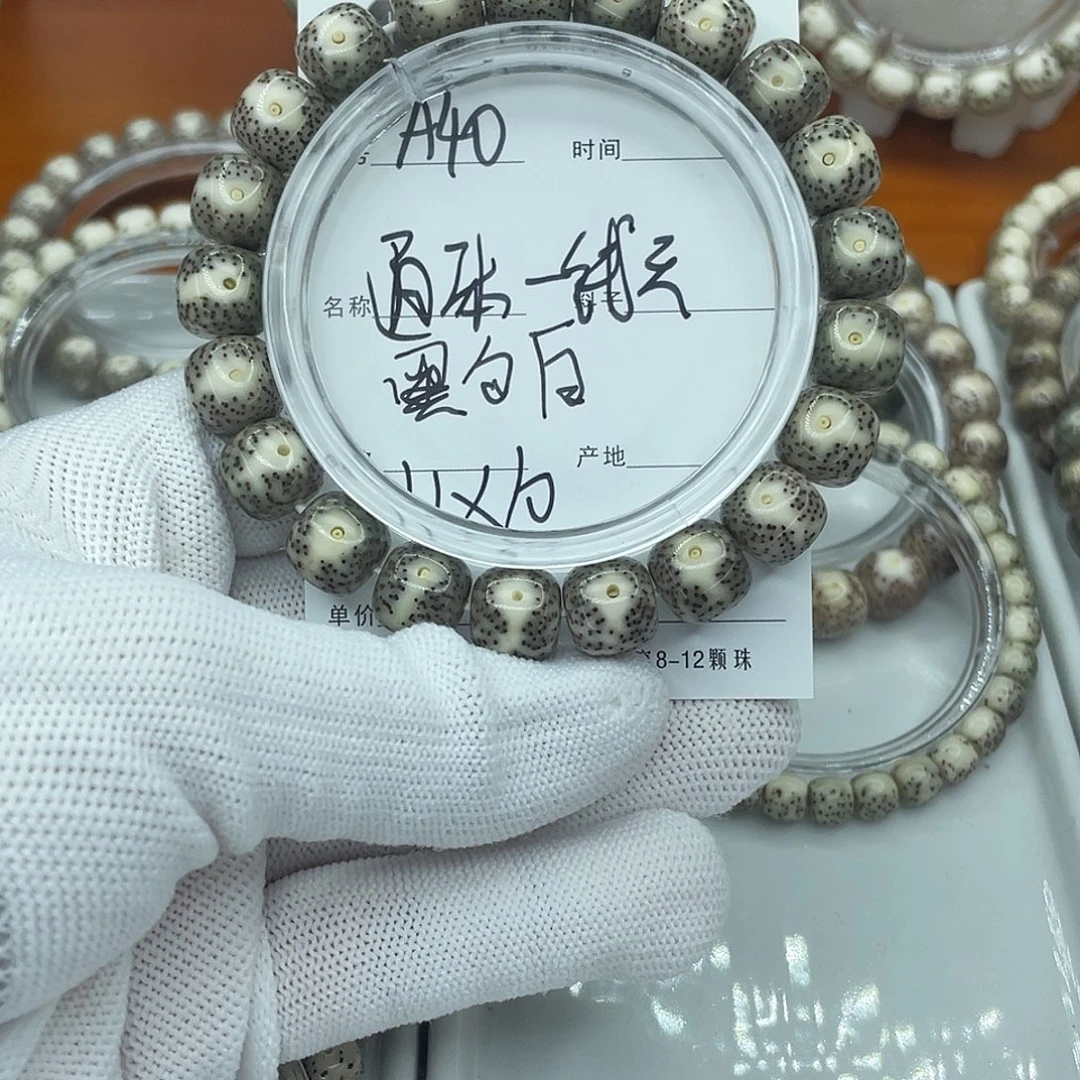 星月菩提吊坠A40通体一线天
