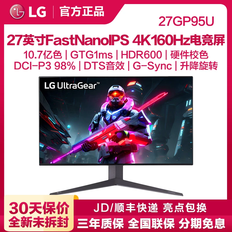 LG 27GP95U 27英寸4K160Hz电脑游戏电竞显示器屏幕 高清办公设计