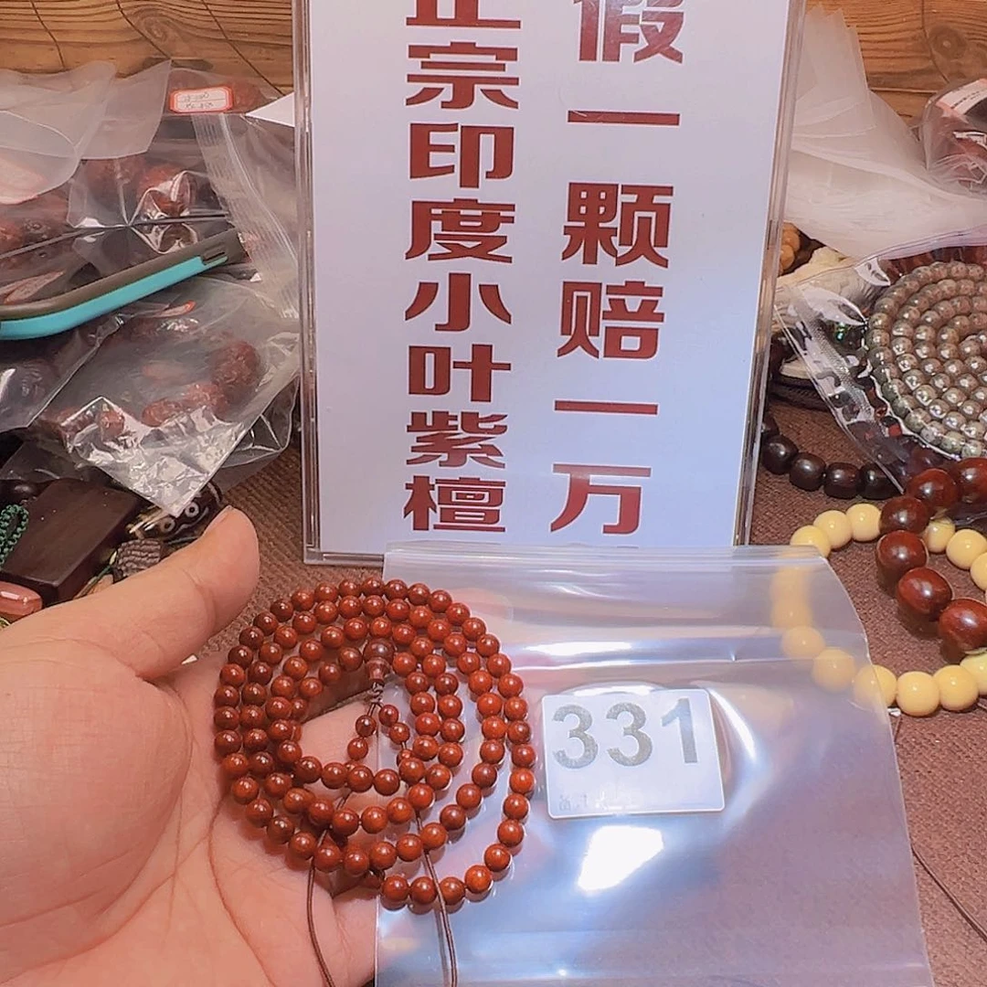 檀香紫檀（小叶紫檀）手串/手链好的0.6