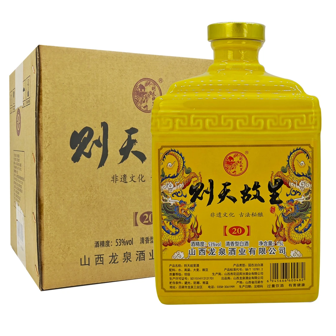 则天故里白酒清香型20纯粮酒礼盒装送礼