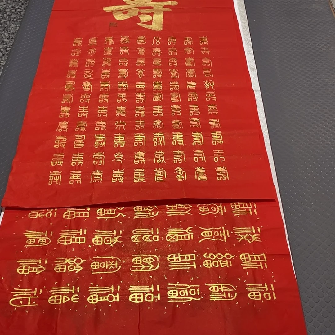 书法老师真人手写王打包