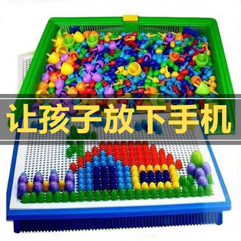 西藏新疆包邮儿童蘑菇钉乐拼图画板男孩女宝宝益智力玩具1-7岁