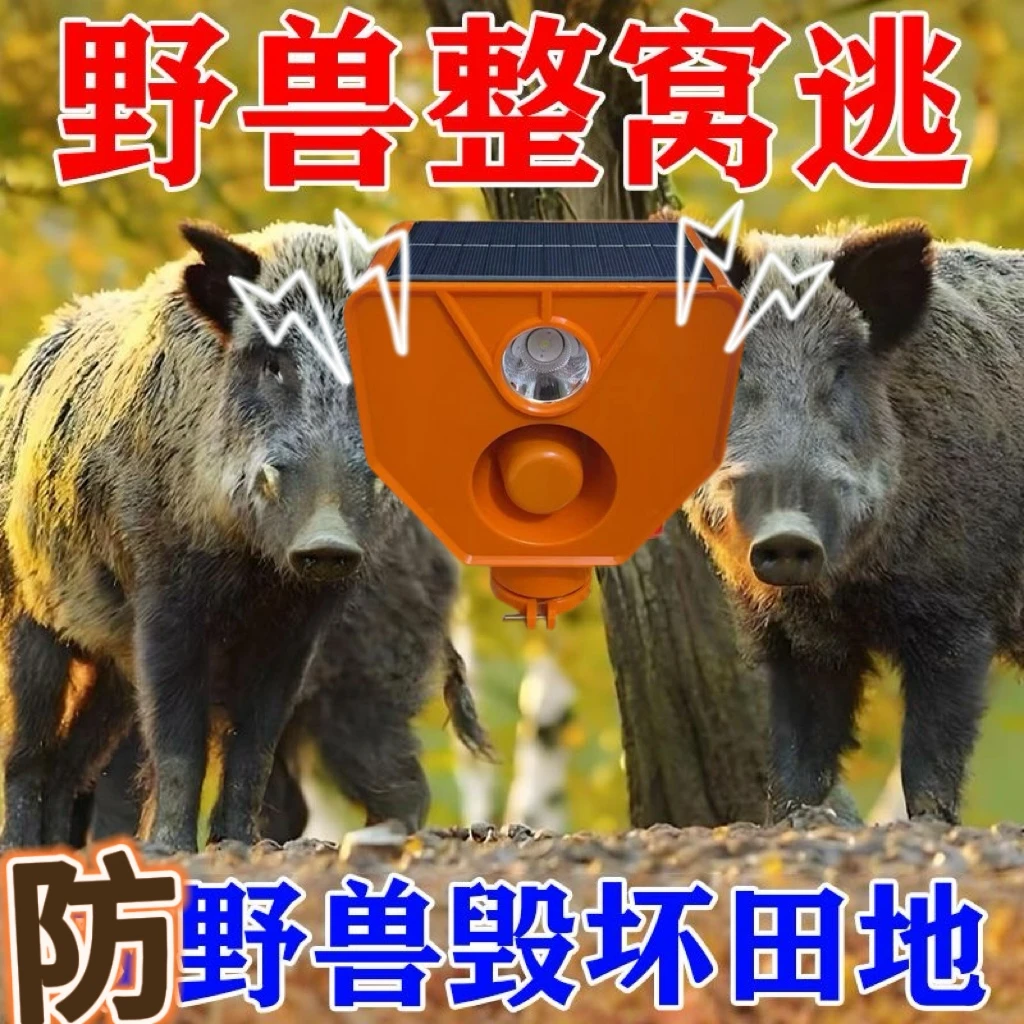 户外吓野猪神器带声音的太阳能驱兽灯交通施工夜间闪光爆闪警示灯