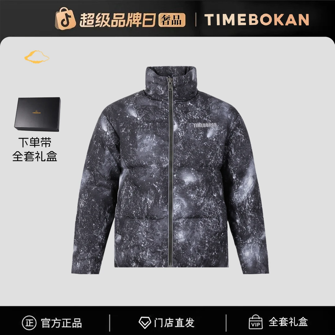 【官方正品】门店直发/未开售男羽绒服88812