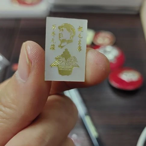 其他普通金属符****克纪念章