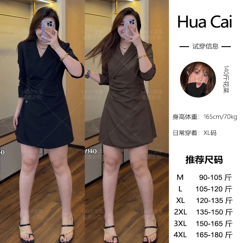 花菜微胖定制~【秋意浓】小众时尚设计感气质显瘦西装裙LHC831