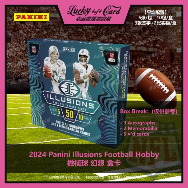 2024 Panini Illusions Football Hobby 橄榄球 幻想 盒卡