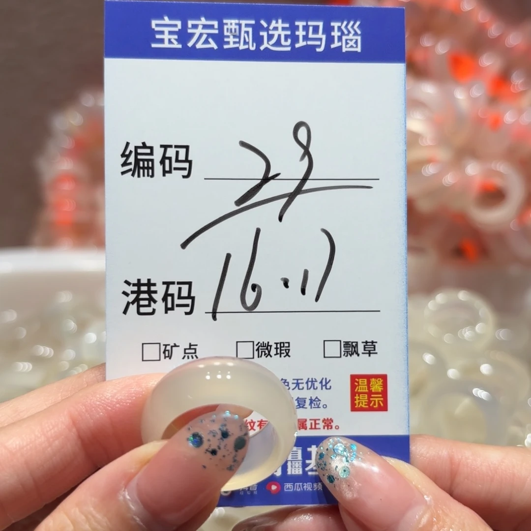 玛瑙/玉髓戒指未镶嵌