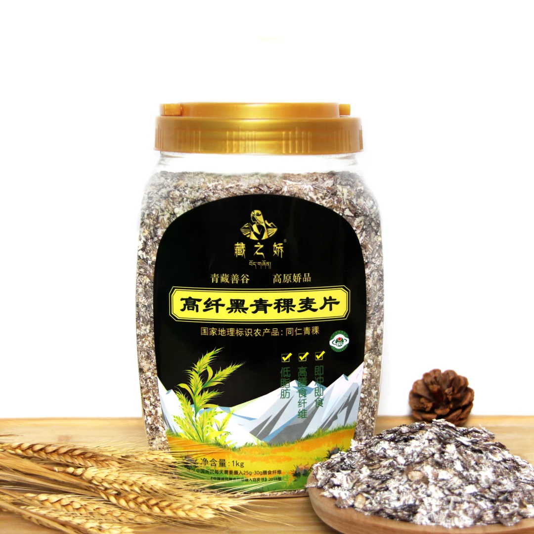 高纤黑青稞麦片1kg