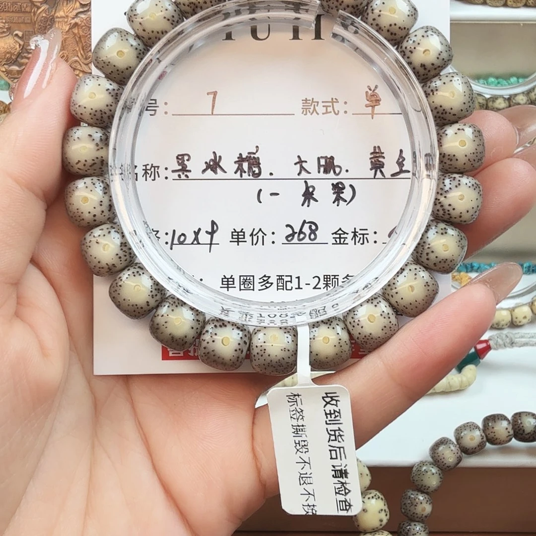 手串星月菩提菩提