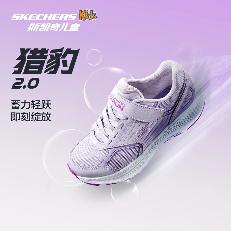 【猎豹跑鞋2.0】斯凯奇儿童官方女大童鞋韩系潮款运动鞋校园跑步鞋