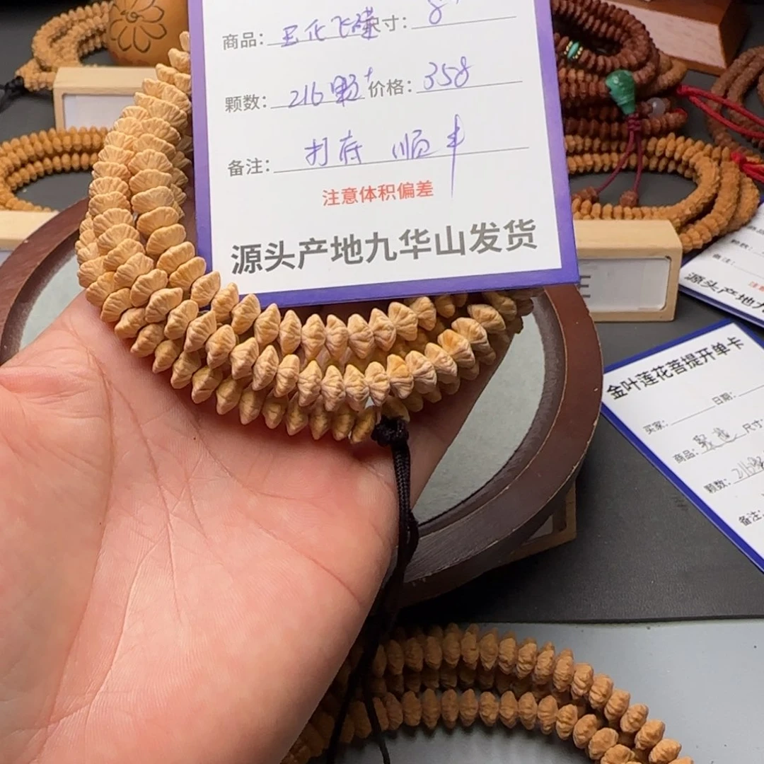 莲花菩提吊坠与***❤358金叶