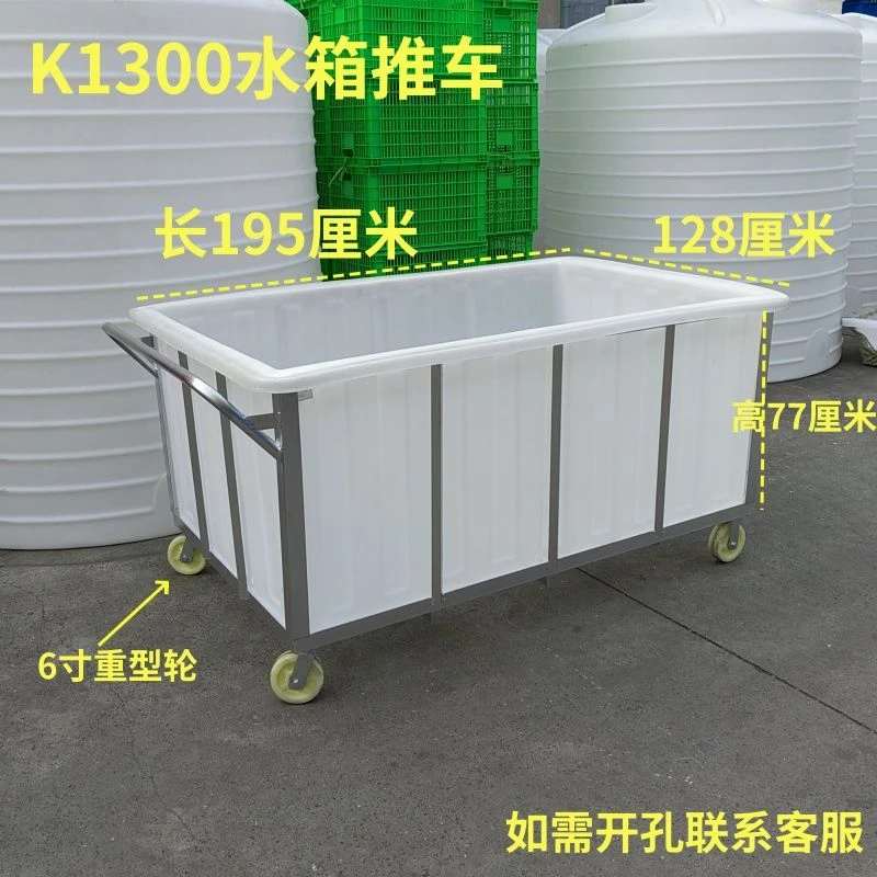 纺织厂推布车牛筋塑料水箱加手推车洗水印染酒店布草收纳推车带轮