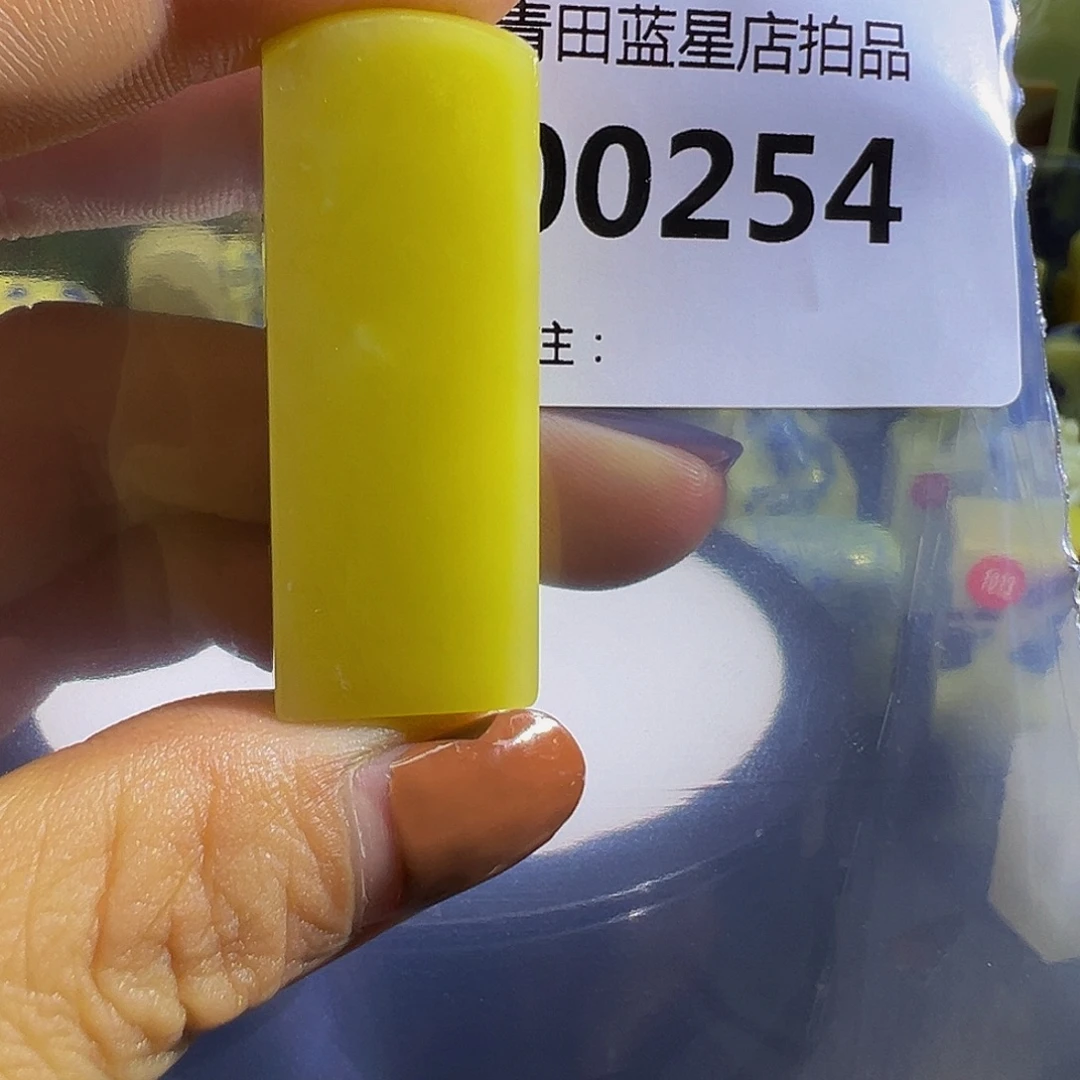 青田石青田蓝星店拍品