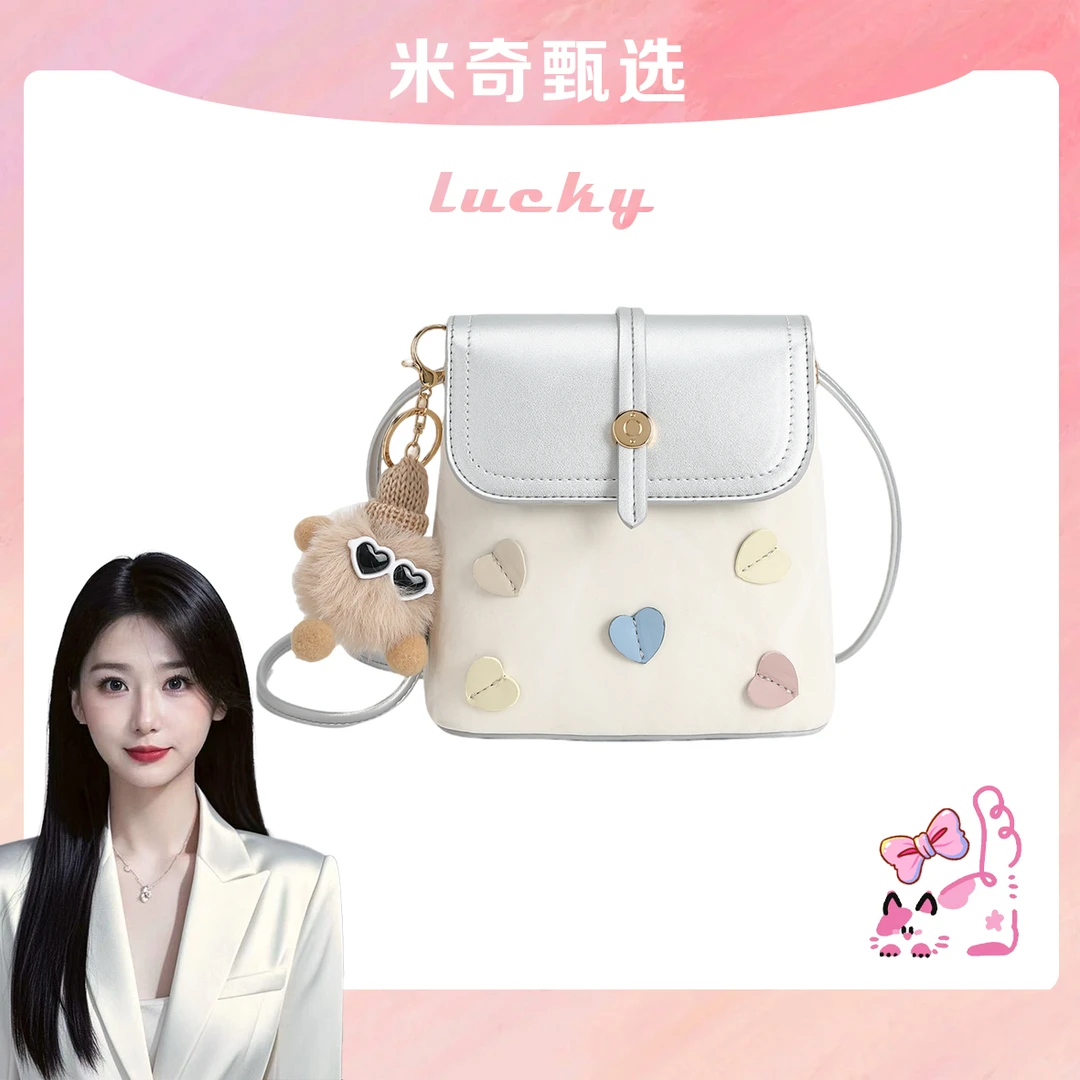 《米奇宠粉福利》「爱心银色」简约时尚水桶包斜挎包yq-60009-37