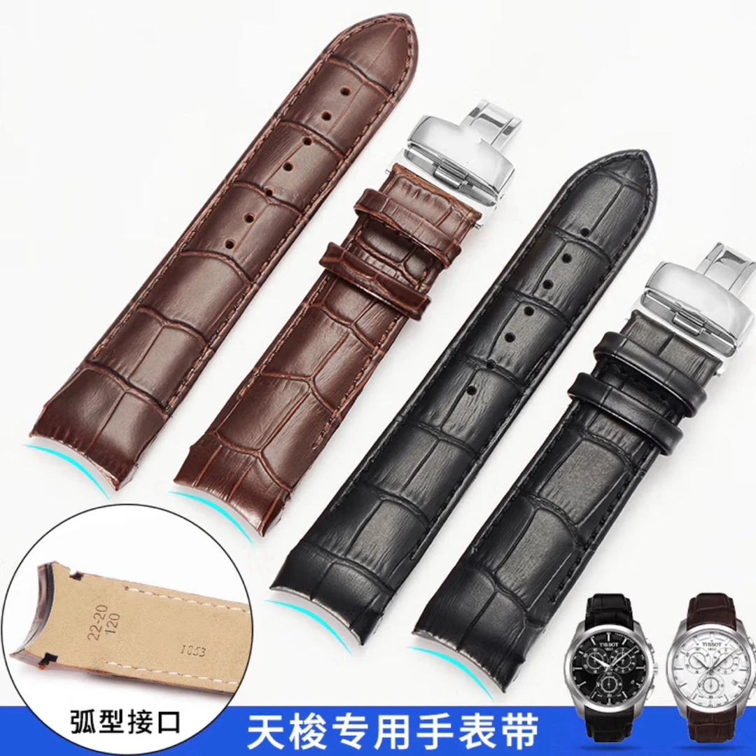 适配酷图系列T035真皮手表带弧型接口真皮表带