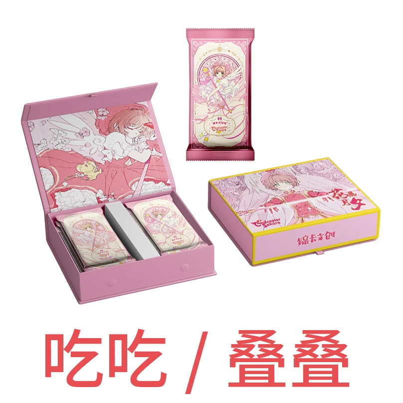 【脆脆的吃吃/叠叠】锦卡文创魔卡少女樱一弹国产二创卡牌（代拆）