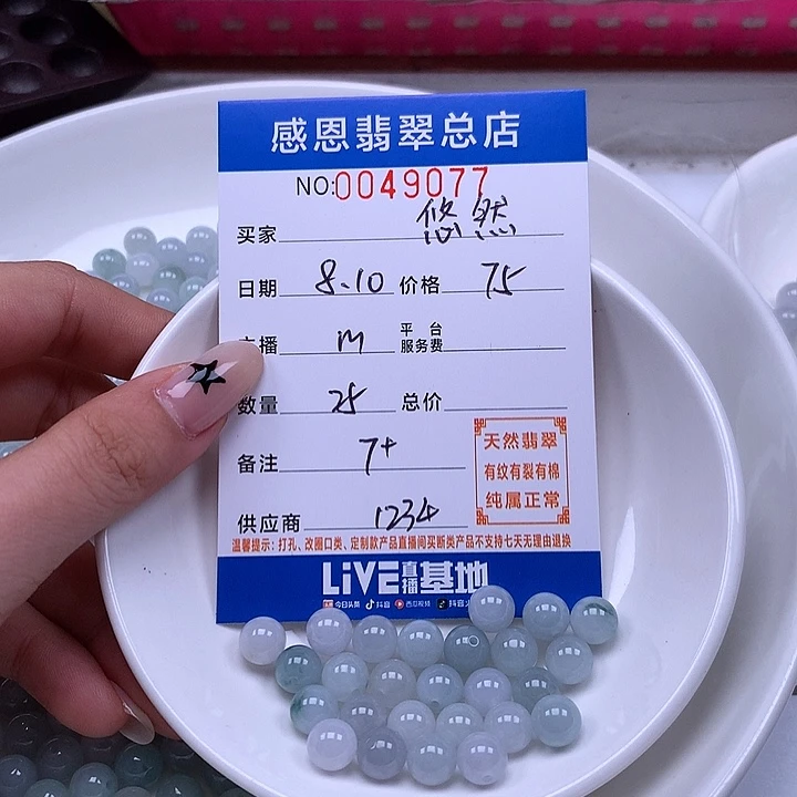 *****未镶嵌手链翡翠翡翠