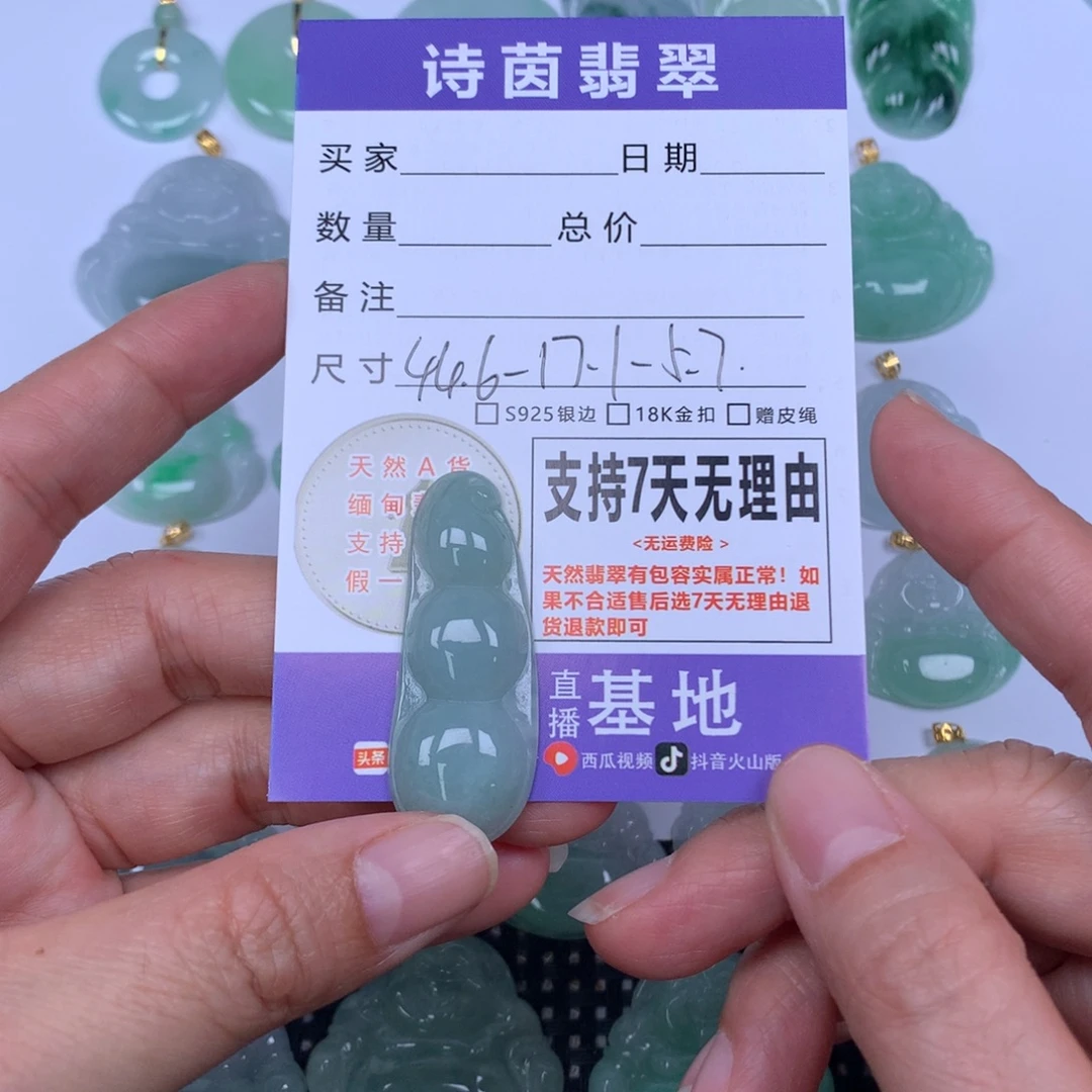 翡翠未镶嵌颈饰天然