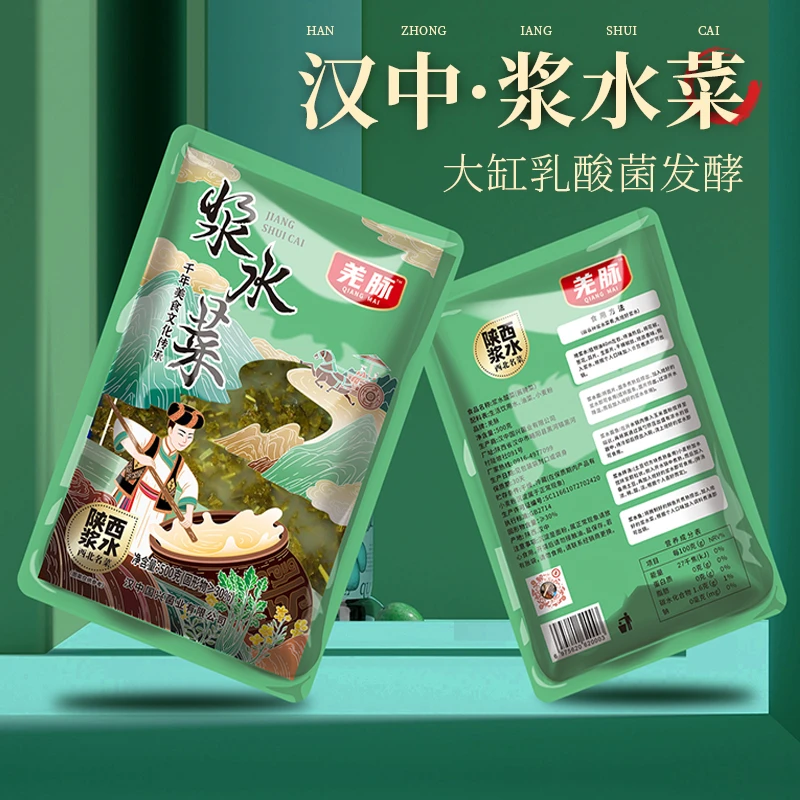 【到手5斤】汉中浆水菜花辣菜雪里蕻小芹菜油菜浆水引子500g/袋