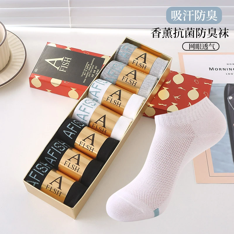 【粉丝专享】7双礼盒装-88AFISH金色的鱼-男女同款-免费试穿2双