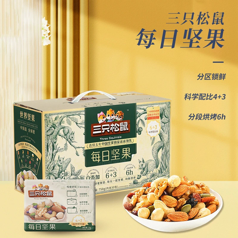 三只松鼠每日坚果750g/30袋6种坚果3种水果干家庭款礼盒