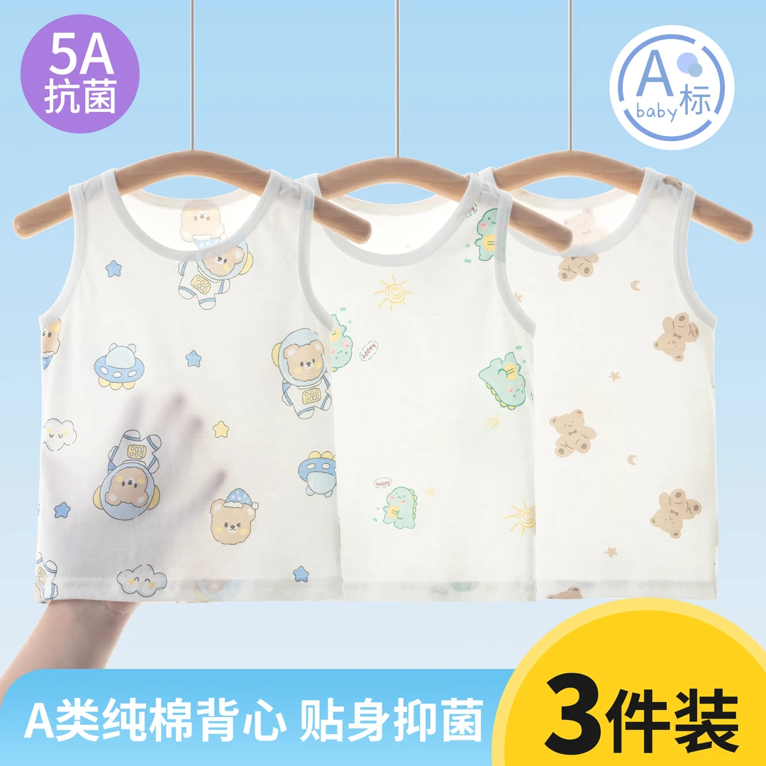 儿童夏季纯棉背心宝宝内穿护肚薄款春夏婴儿女童无袖吊带男童夏装