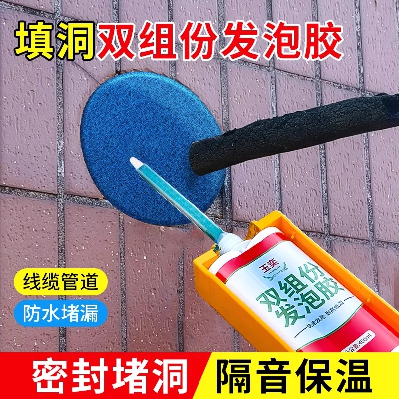 高强度防水发泡胶电缆管道堵洞填充膨胀泡沫胶防火阻燃门窗填缝剂