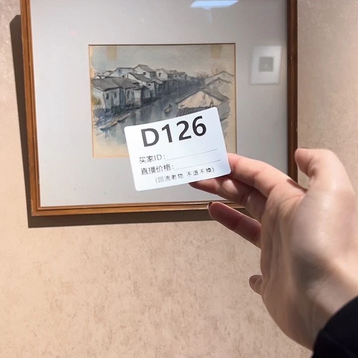 版画酪回流老物不退不换