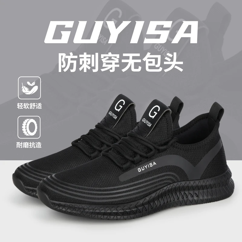 古伊萨劳保鞋男鞋款2025新款爆款无包头防刺穿厨房工作轻便防护鞋