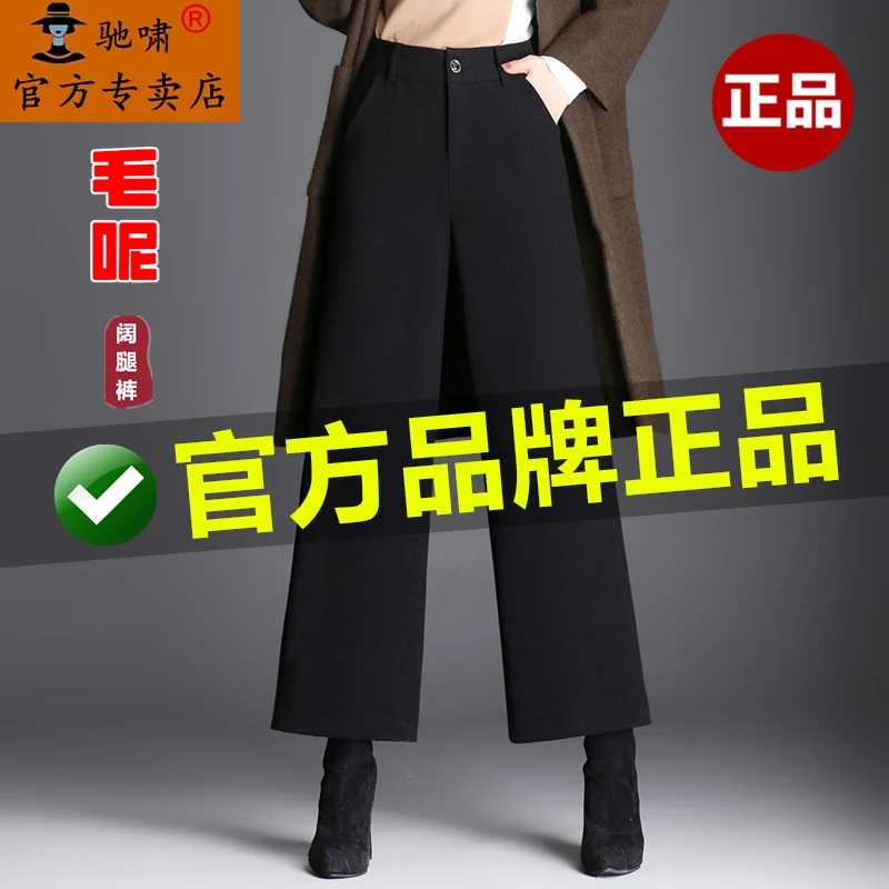 官方正品新款高端九分毛呢直筒裤子女秋冬季加绒加厚小个子阔腿裤