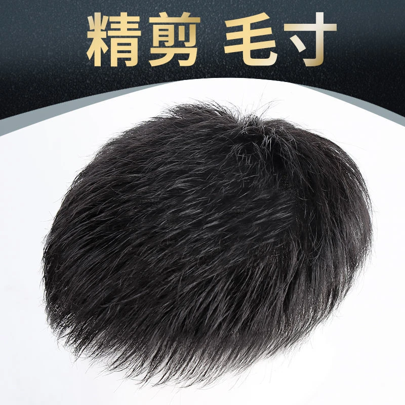 假发男短发寸头仿真发帅气隐形假发片头顶补发秃顶男士假发