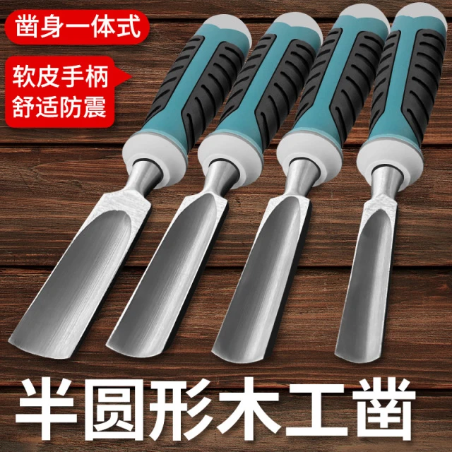 铬钒钢半圆凿子木凿木工凿子凿刀圆凿子铲刀挖槽神器木匠工具大