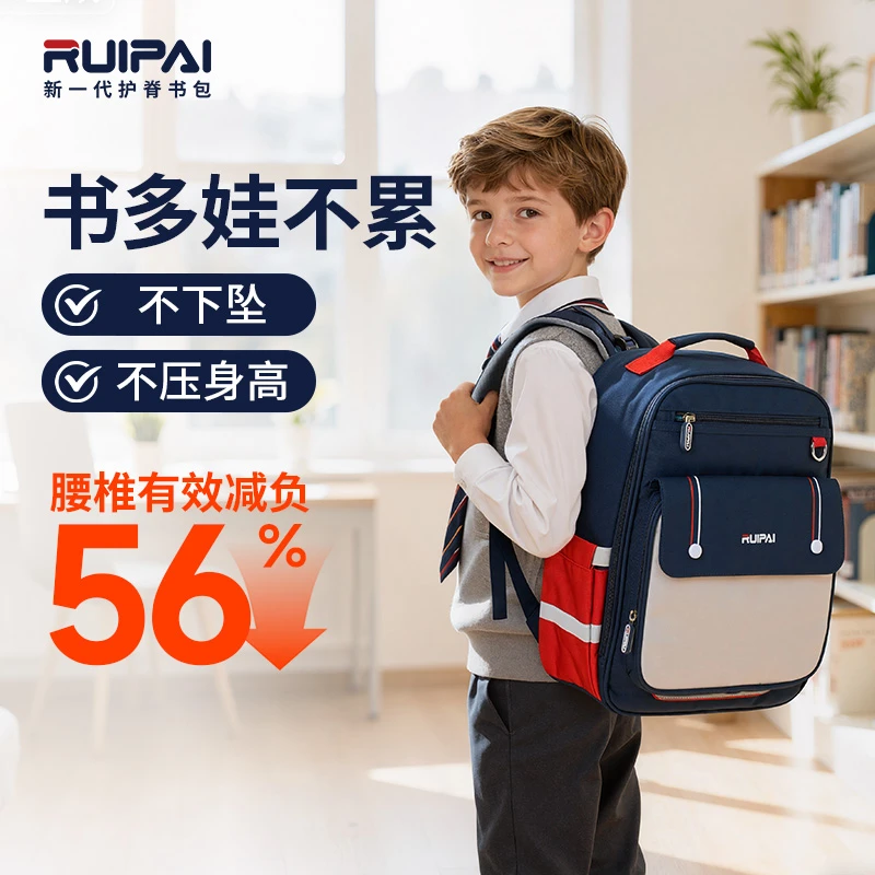瑞牌【新品减震书包】瑞牌学生男女孩1-3-6年级护脊减负儿童书包