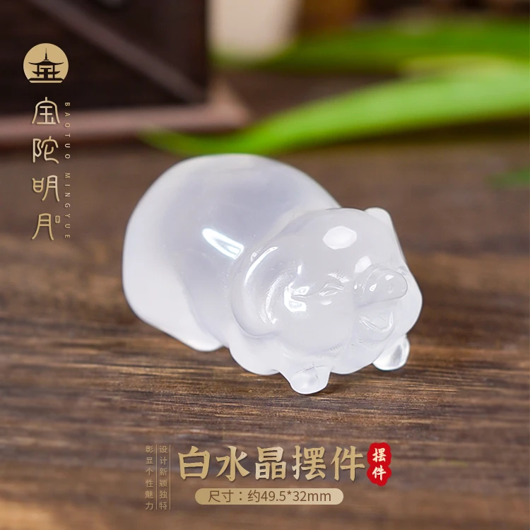 水晶摆件【宝陀明月】天然奶白水晶猪宝宝摆件家具桌面玄关摆件