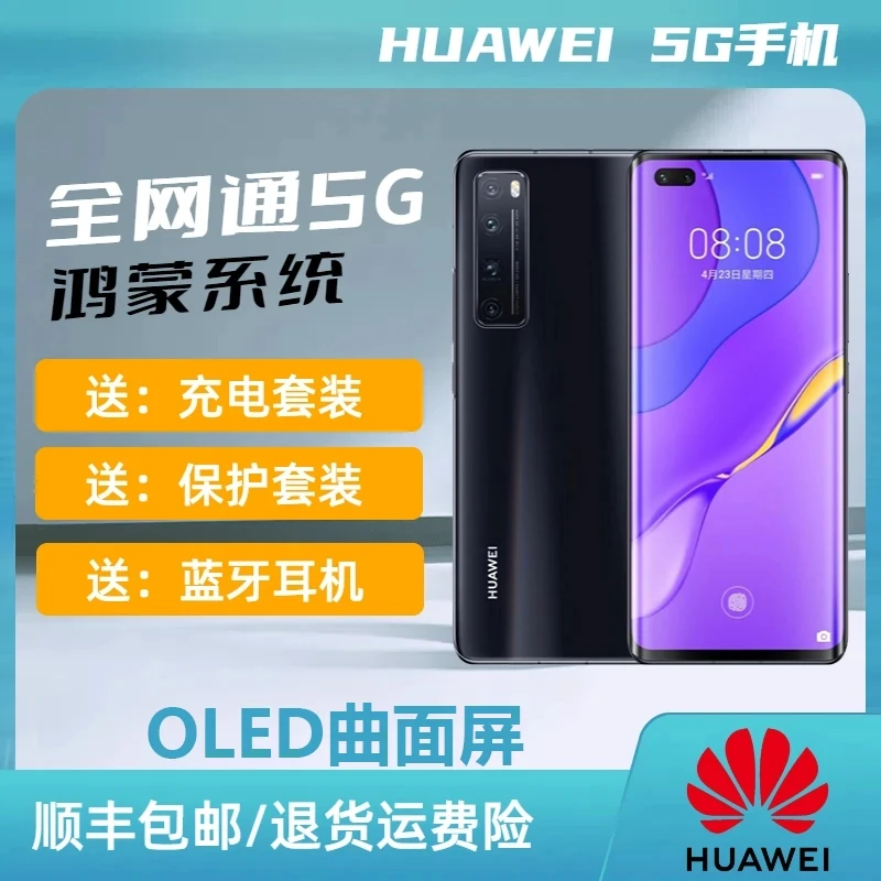 准新品 Huawei/华为 麒麟985手机鸿蒙系统5G全网通高清六摄双卡