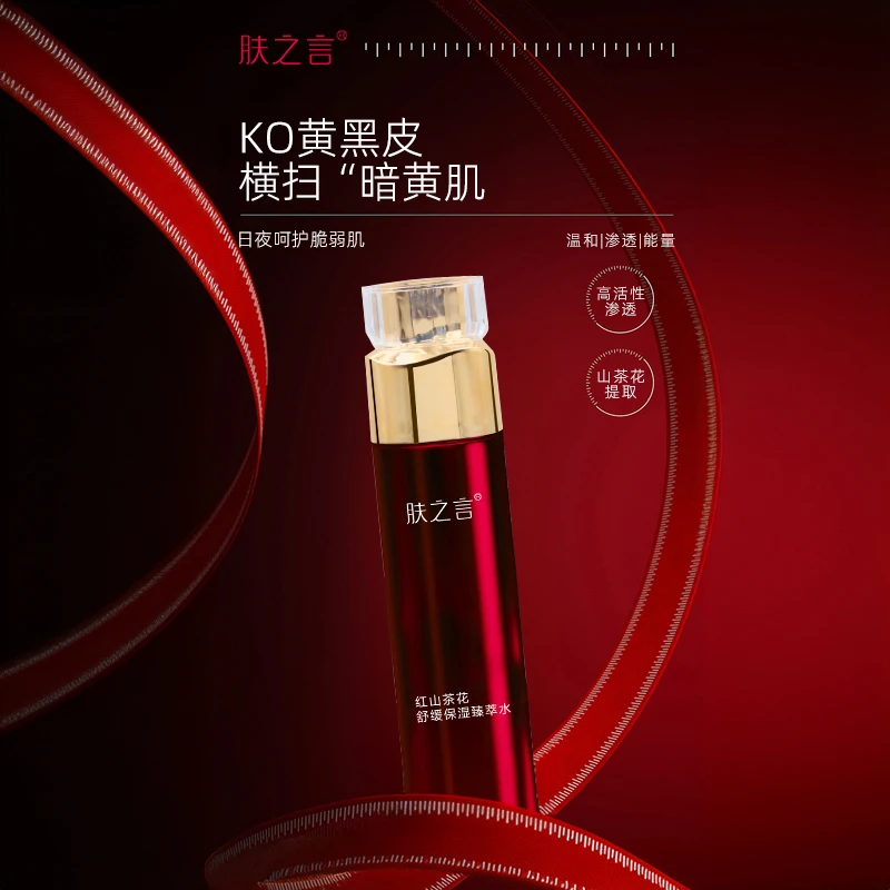肤之言三件套抗皱精华油+保湿水+面霜送何首乌洗发水1瓶沐浴露1瓶