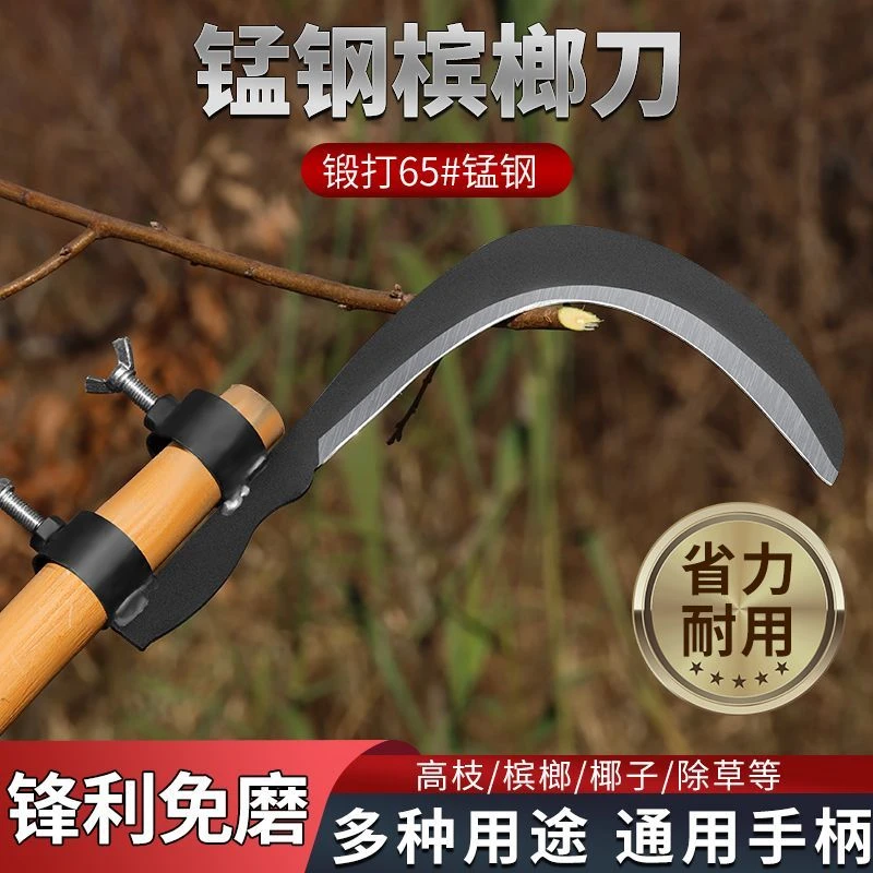 镰刀割草农用除草工具柳叶刀槟榔摘果廉刀玉米收割专用弯钩