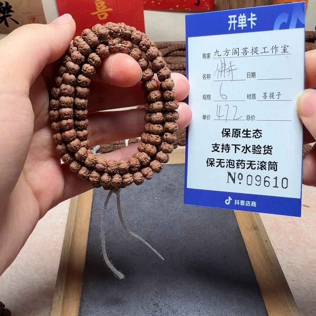 吊坠金刚菩提Ｙ00000009610