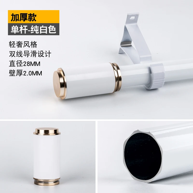 加厚罗马杆铝合金窗帘杆