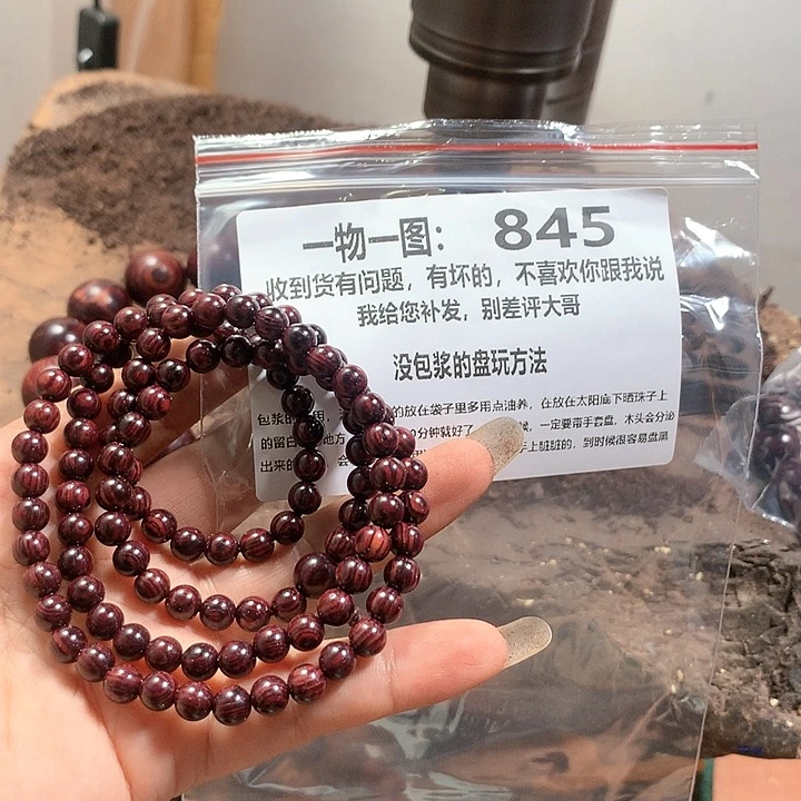 黄花梨/降香黄檀手串/手链