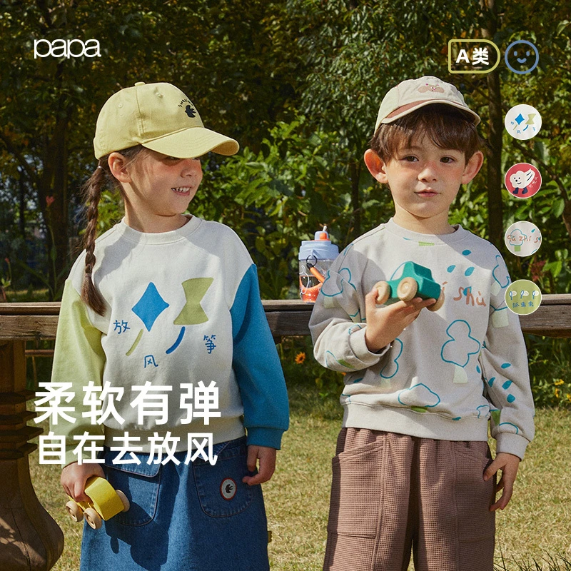 【糯米棉】papa爬爬春秋儿童卫衣男女宝宝卡通休闲上衣洋气时髦