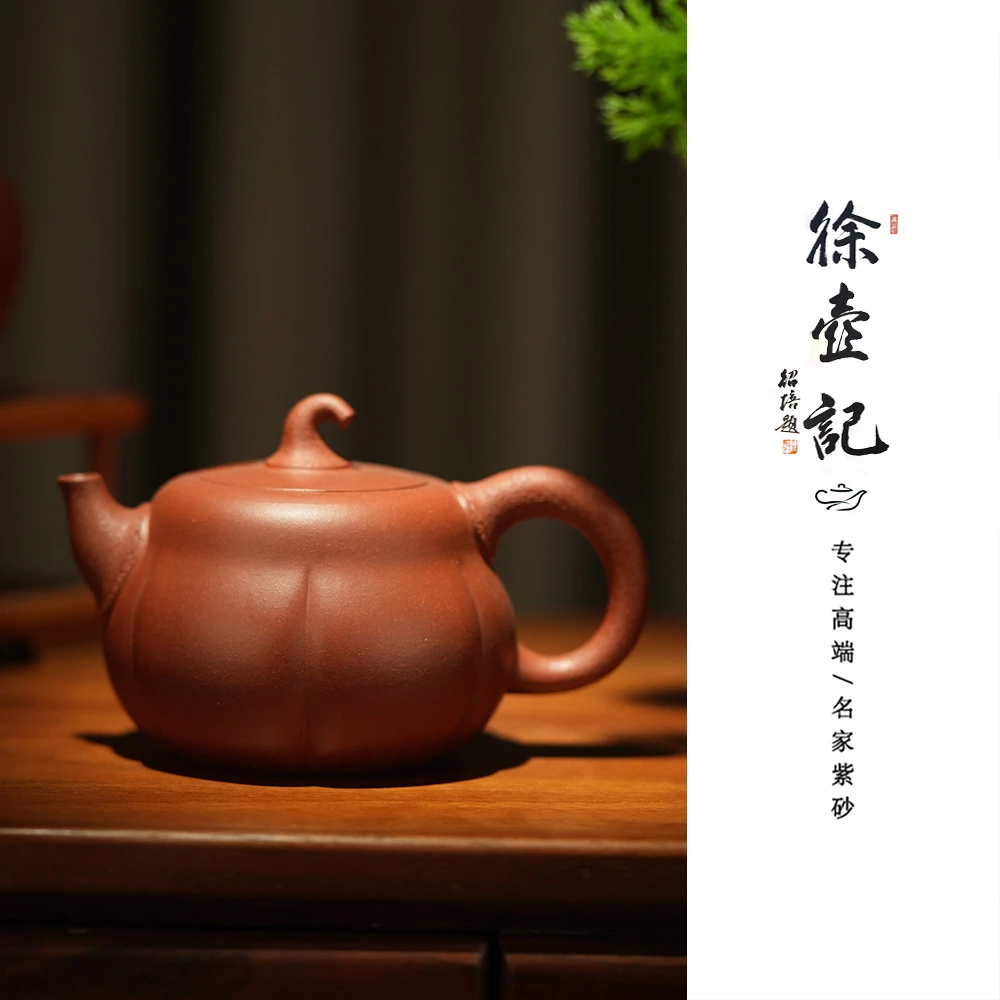 【徐壶记】国工吕红军全手工紫砂壶皮革茄段壶 260cc 直播间同价