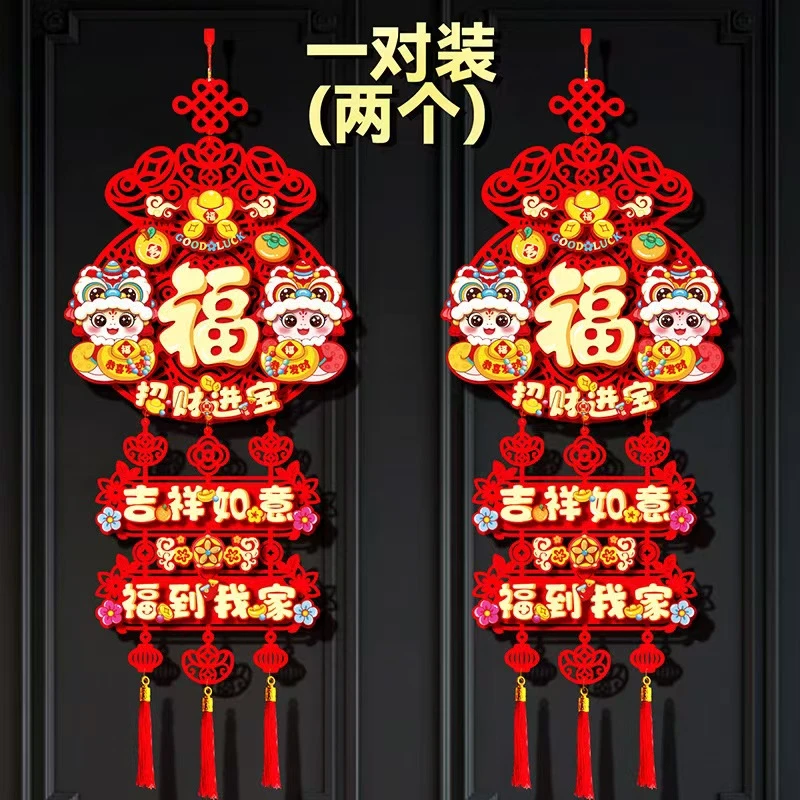 【到手2个】亚克力蛇年福字挂件新年装饰客厅春节布置挂饰1对装F