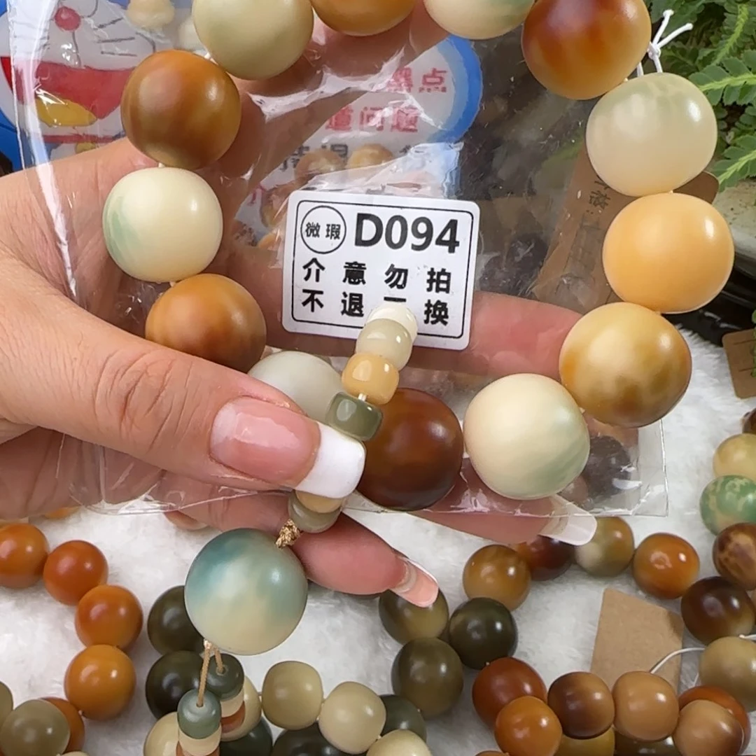 菩提根/象牙果手串