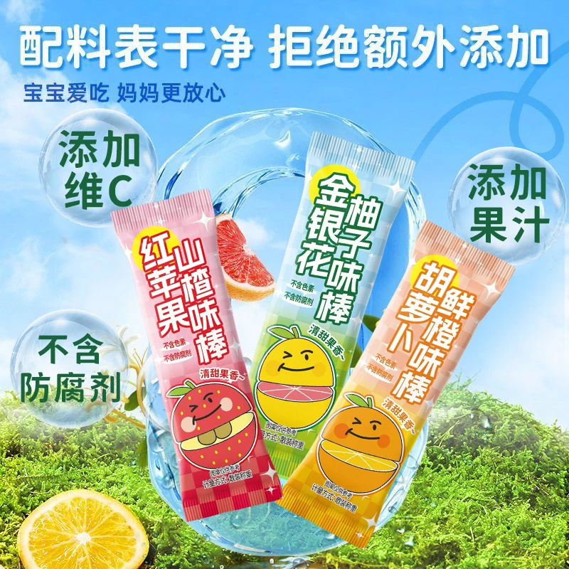 【爆款三个口味】金银花柚子味山楂棒棒糖儿童糖果零食棒棒糖糖果