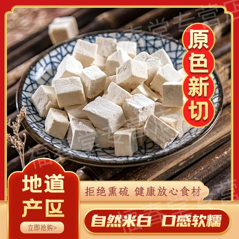 正宗无硫茯苓丁可煮水泡水煲汤伏湿饮养生滋补