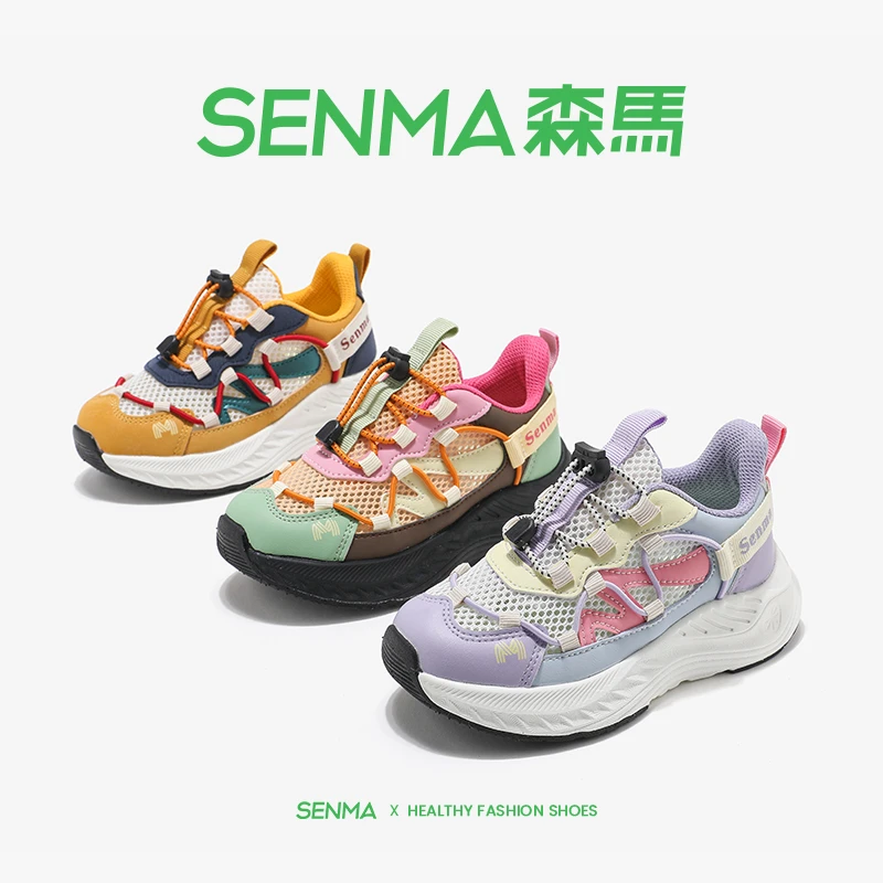 SENMA/森马秋季儿童运动鞋透气中大男女童轻便防滑户外休闲鞋